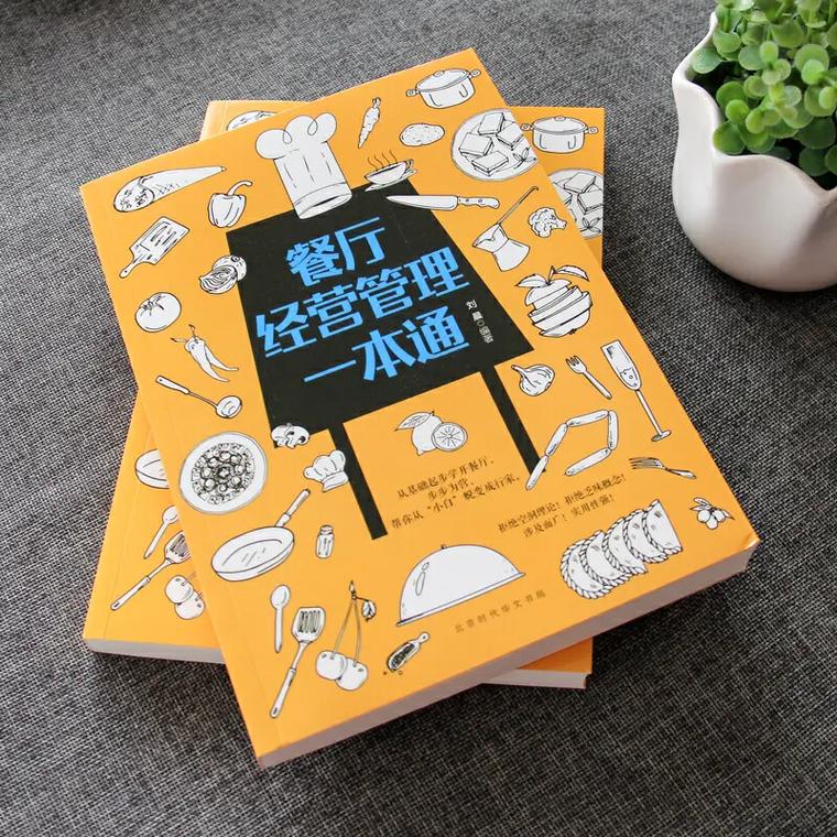 我学到了很多关于餐饮运营管理和经